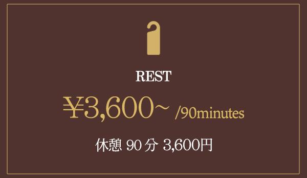 お得な休憩料金3500円